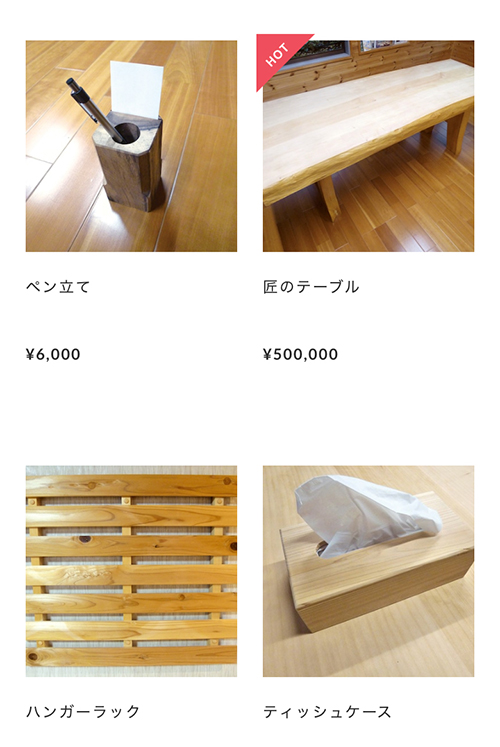 有限会社 室井美好工務店　ECサイト PC-01